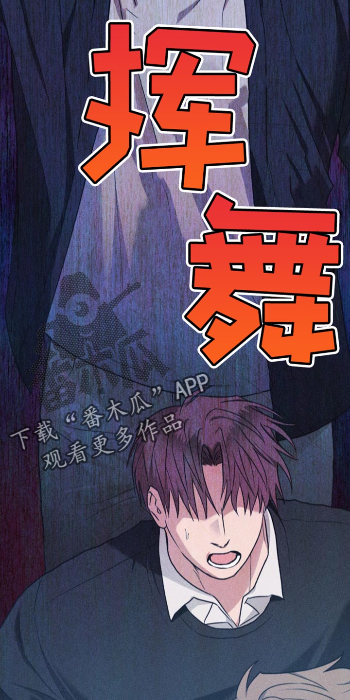 迟来的深情漫画,第45章：救命3图