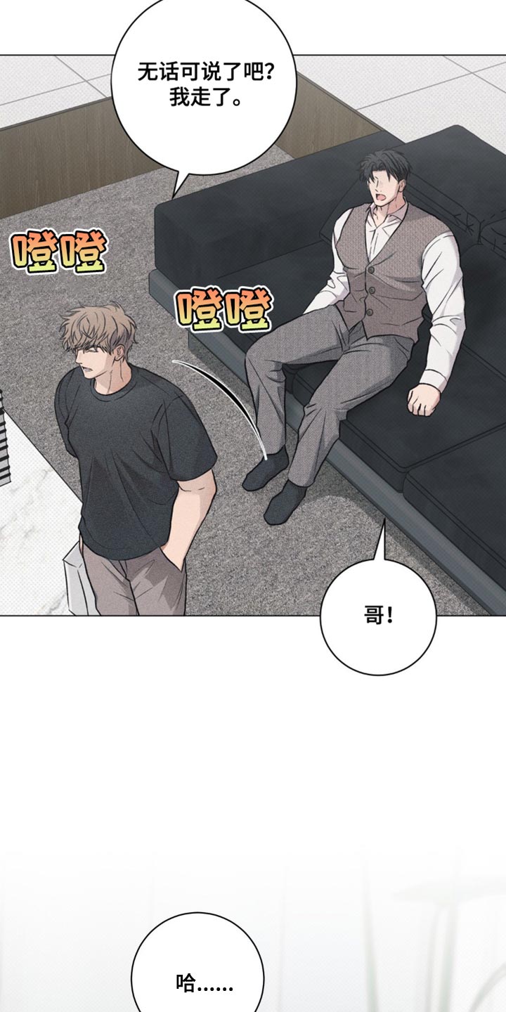 迟来的伴侣漫画,第39章：无话可说3图