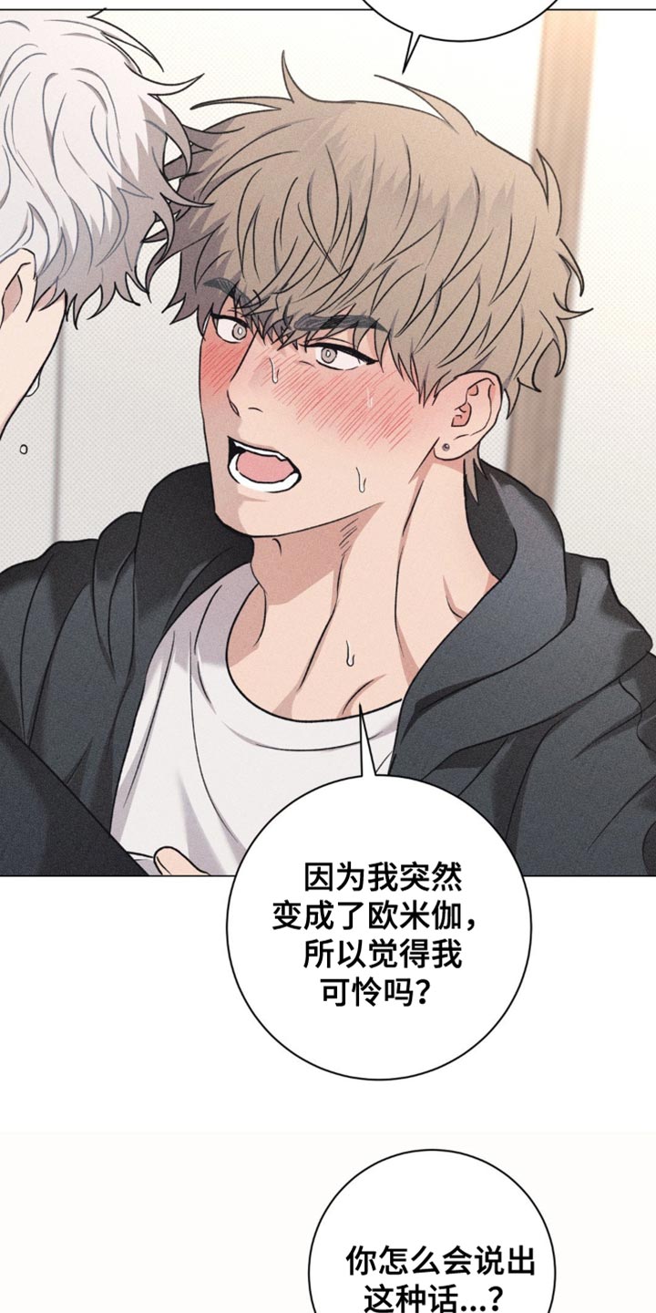 迟来的深情漫画,第46章：到此为止3图
