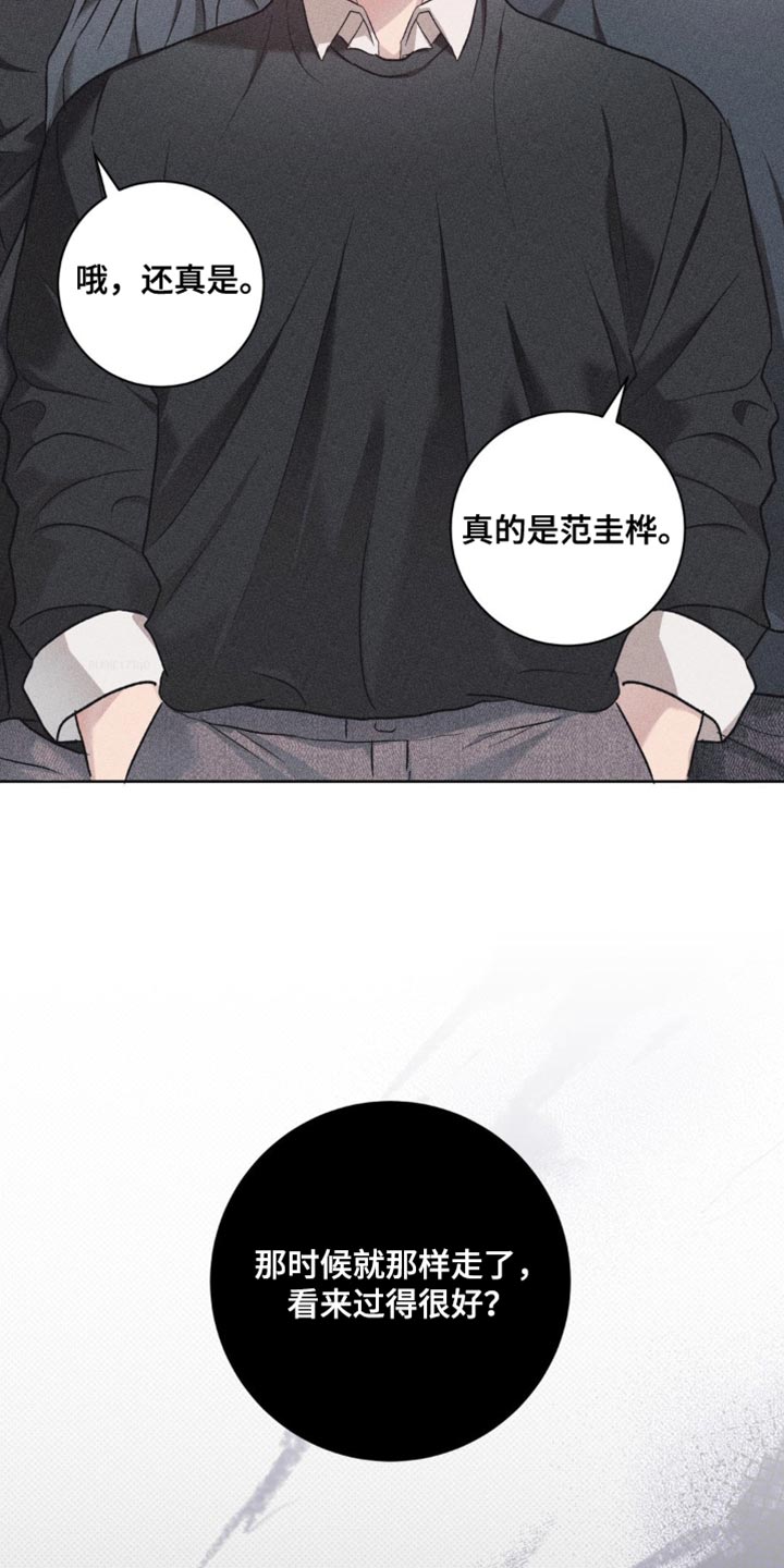 迟来的亲情比草贱短剧免费观看全集高清漫画,第43章：好久不见3图