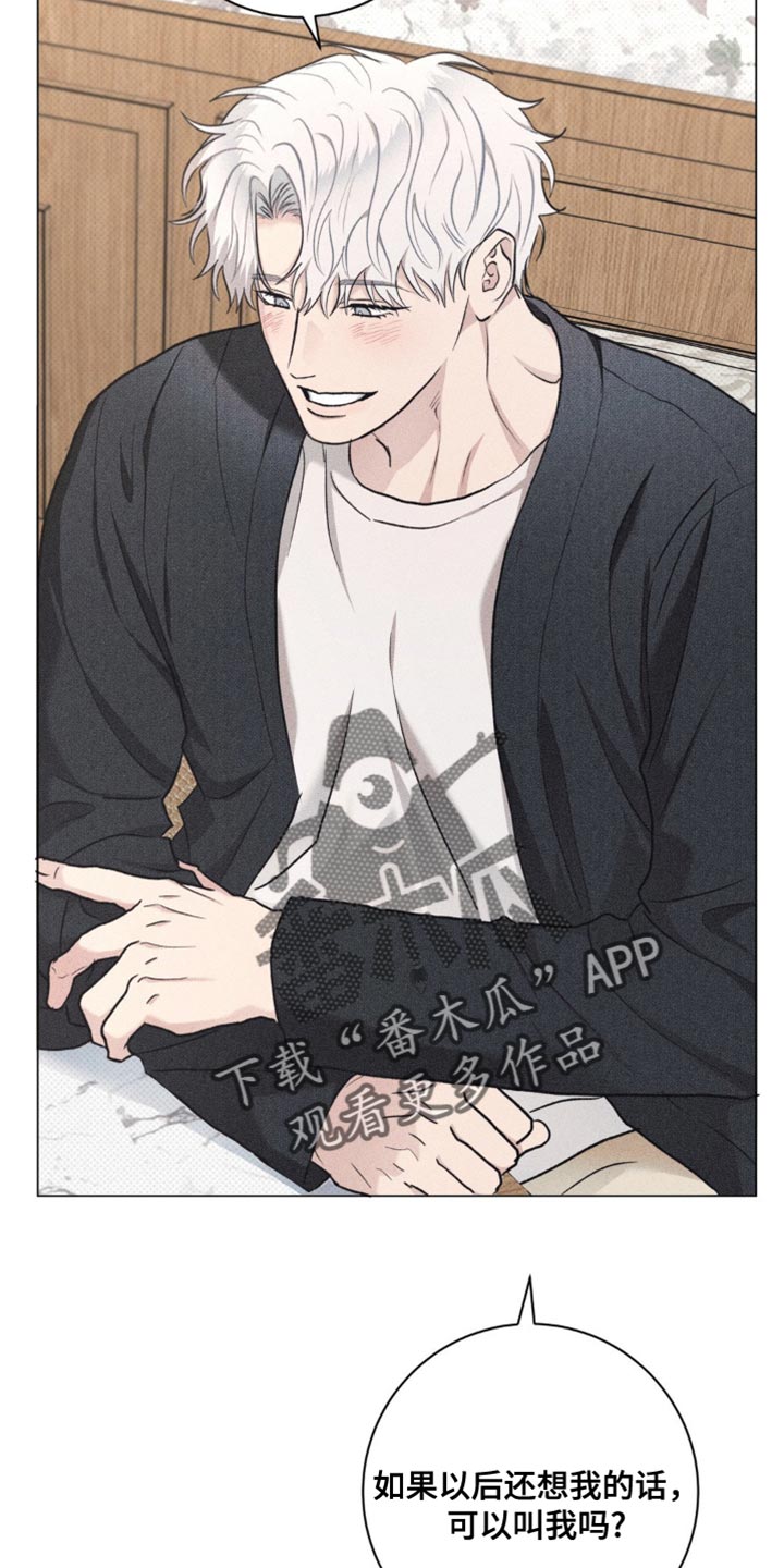 迟来的情缘漫画,第42章：选择4图