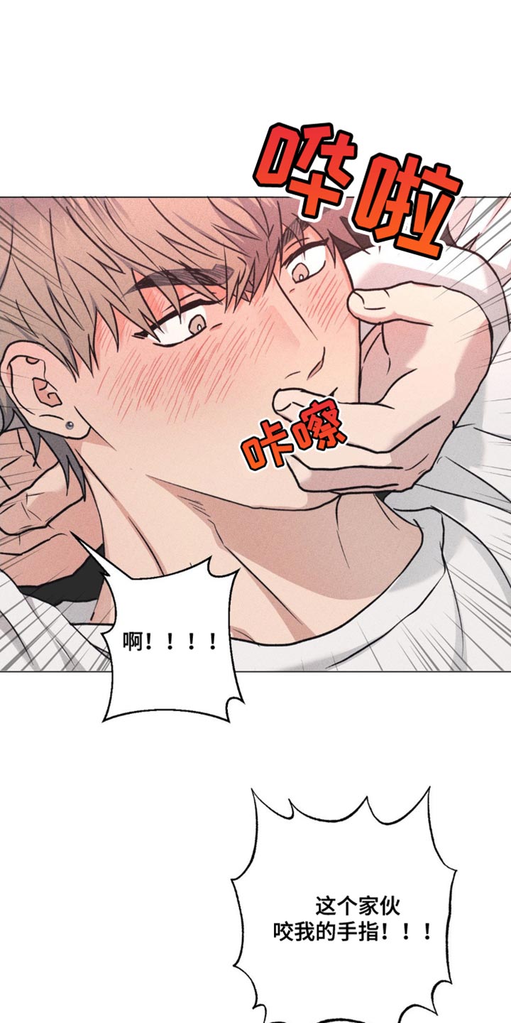 迟来的深情漫画,第45章：救命5图