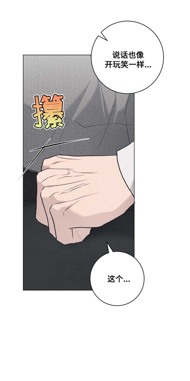 迟来的伴侣漫画,第39章：无话可说1图