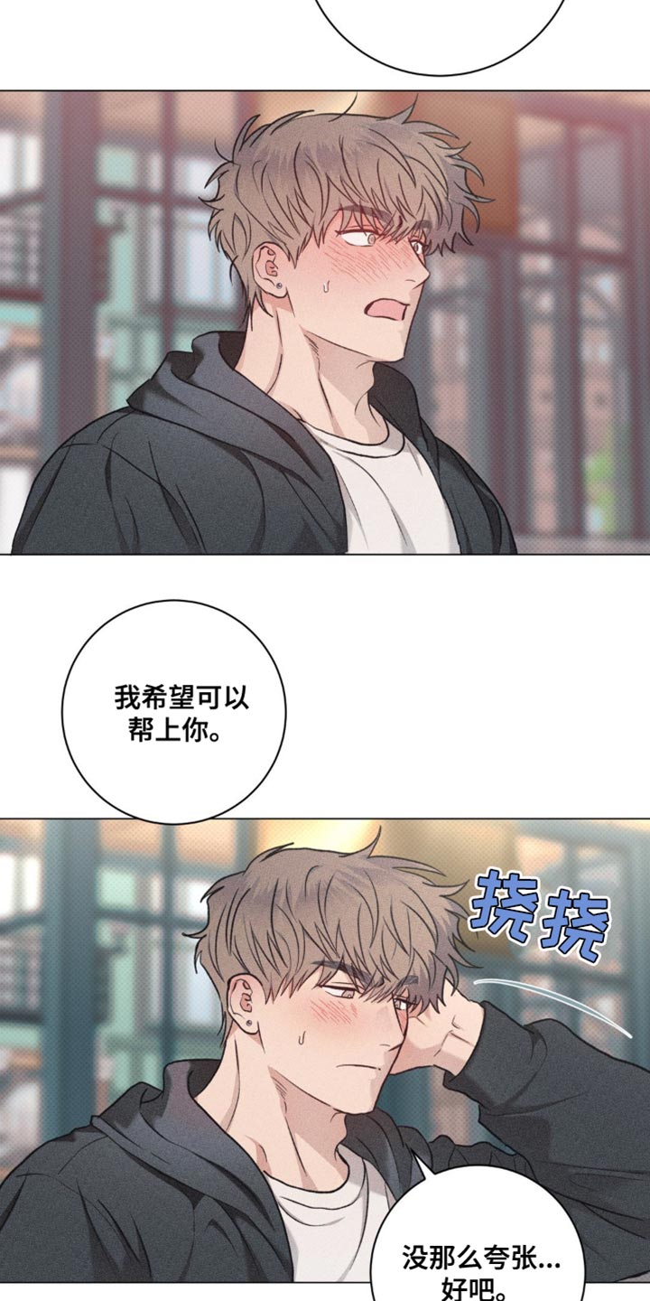 迟来的情缘漫画,第42章：选择5图