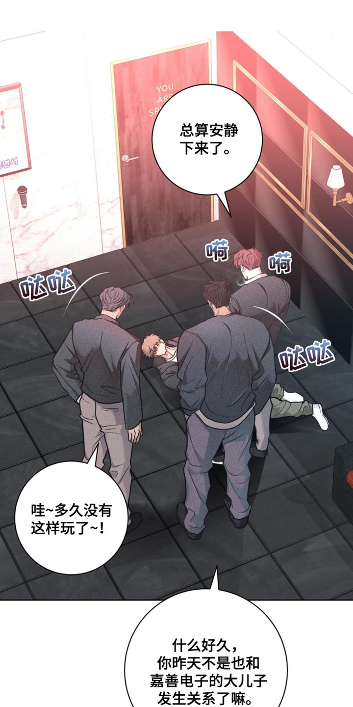 迟来的爱女声版漫画,第45章：救命4图