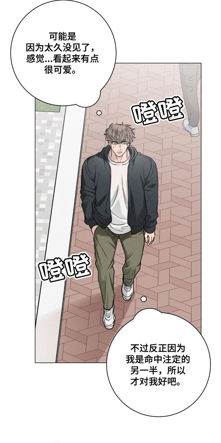 迟来的亲情比草贱短剧免费观看全集高清漫画,第43章：好久不见4图