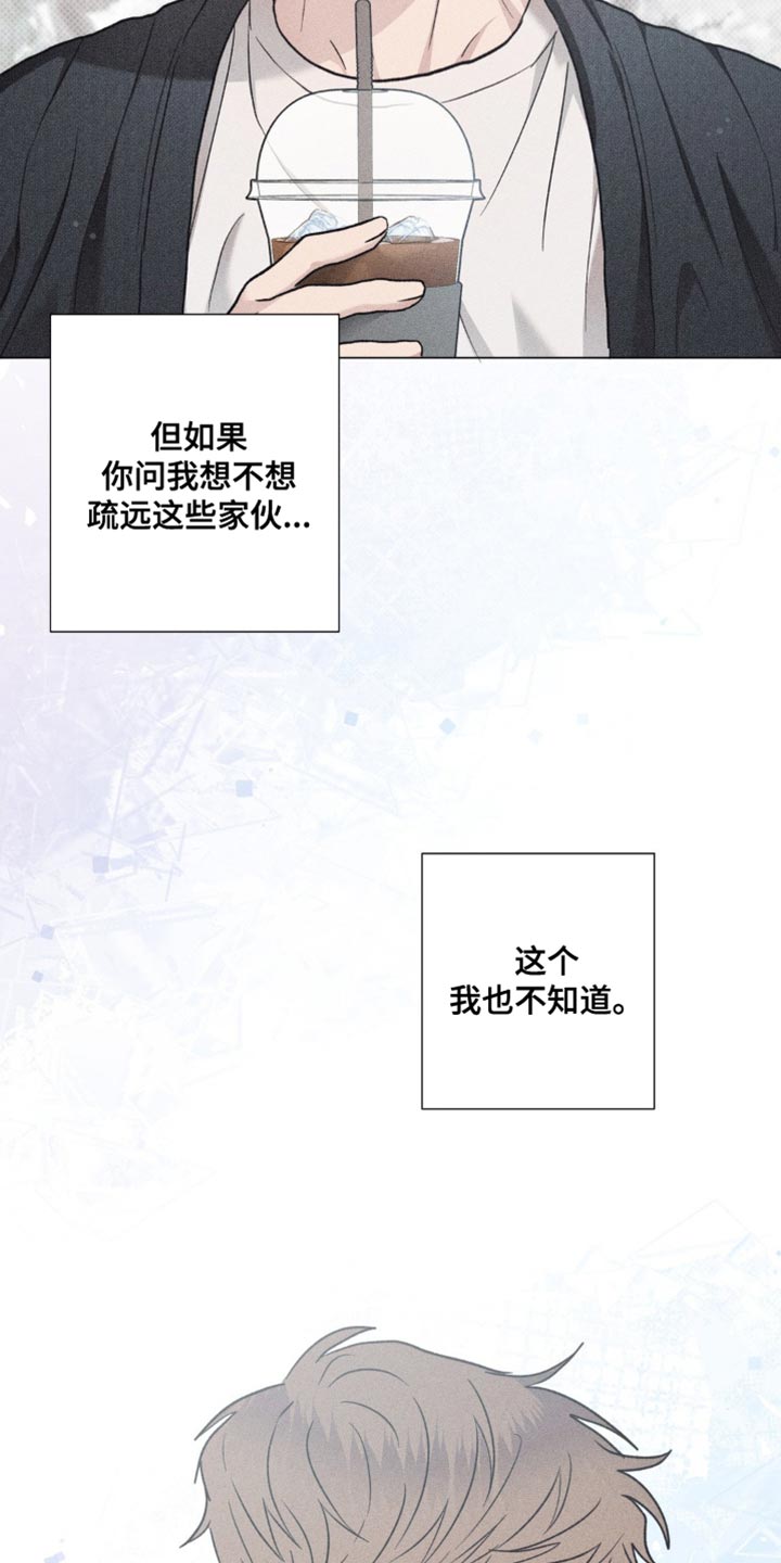 迟来的伴侣别名漫画,第42章：选择5图