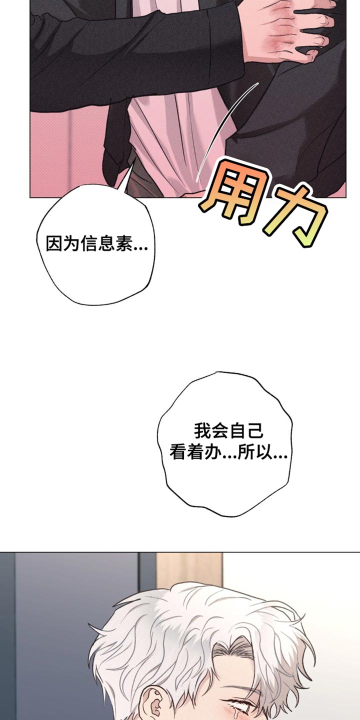 迟来的春天谭咏麟原唱完整版漫画,第47章：我喜欢你4图