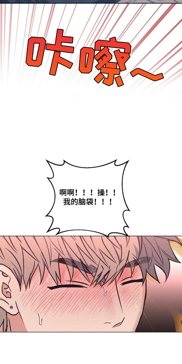 迟来的深情漫画,第45章：救命4图