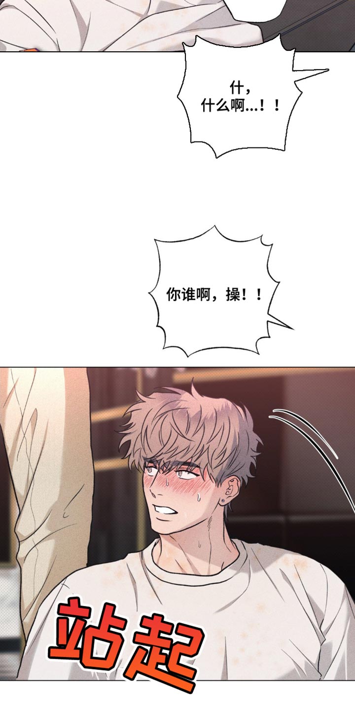 迟来的深情漫画,第45章：救命1图