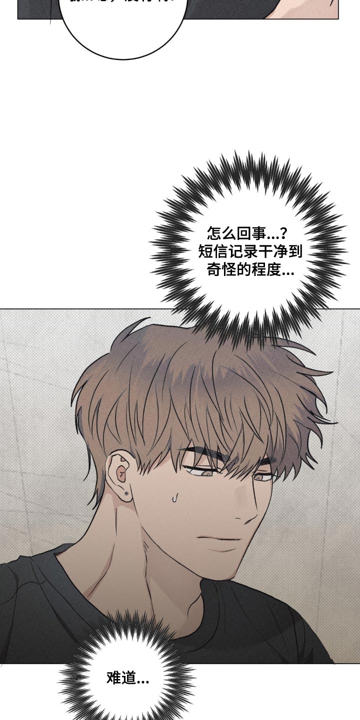 迟来的伴侣漫画免费读漫画的软件漫画,第40章：以后也不会在意5图