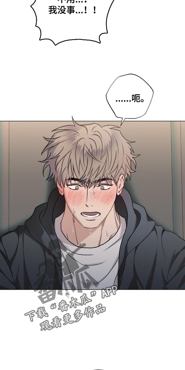 迟来的爱周帅和晓雪漫画,第47章：我喜欢你2图