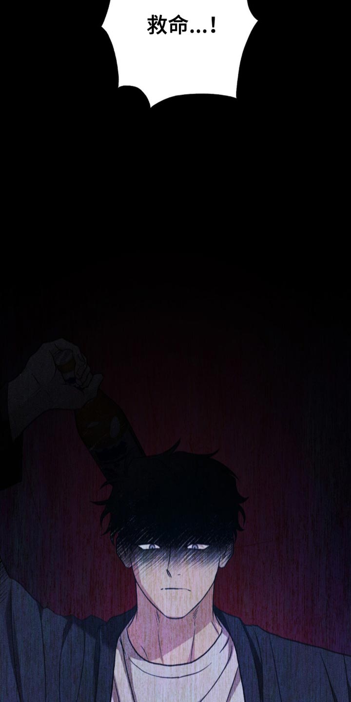 迟来的深情漫画,第45章：救命2图