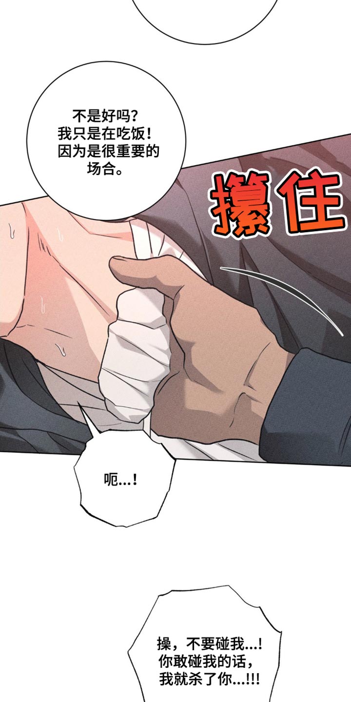 迟来的爱女声版漫画,第45章：救命5图