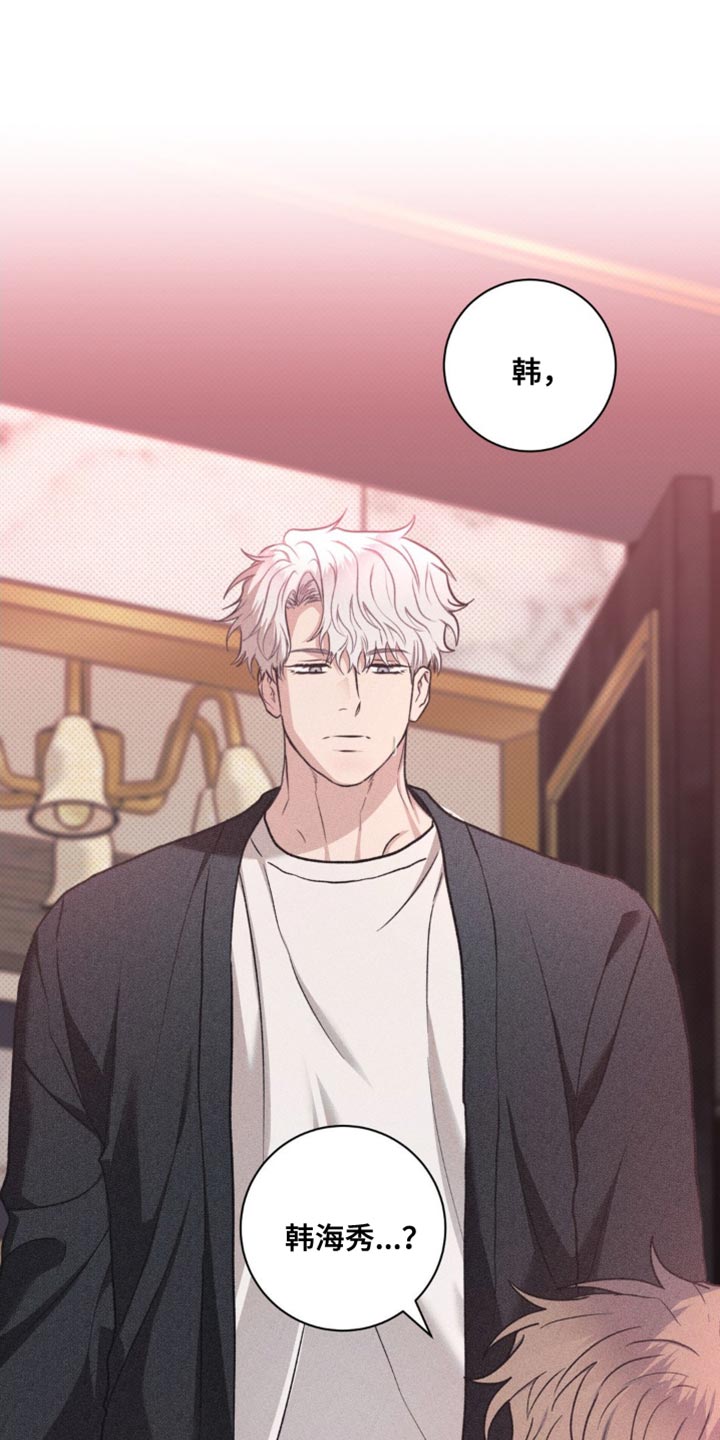 迟来的深情漫画,第45章：救命2图