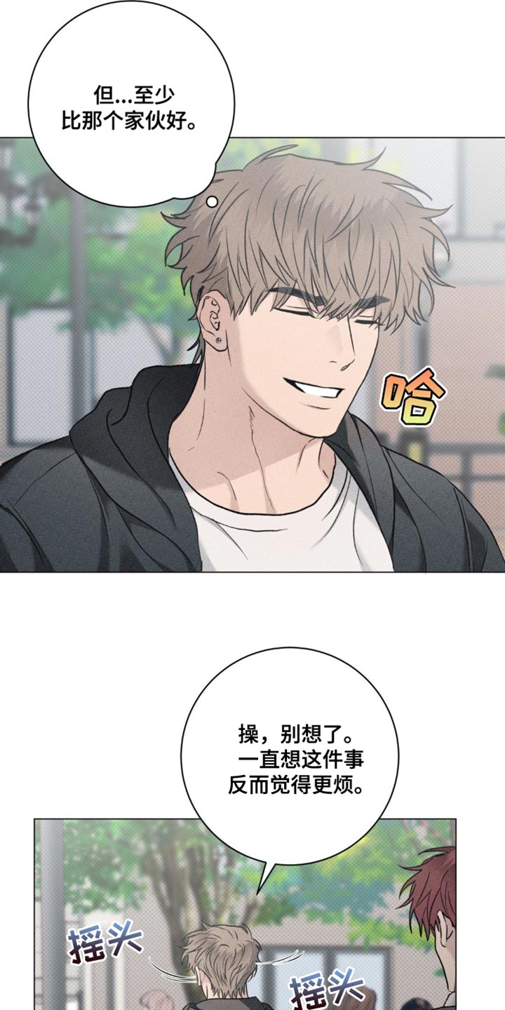 迟来的亲情比草贱短剧免费观看全集高清漫画,第43章：好久不见5图