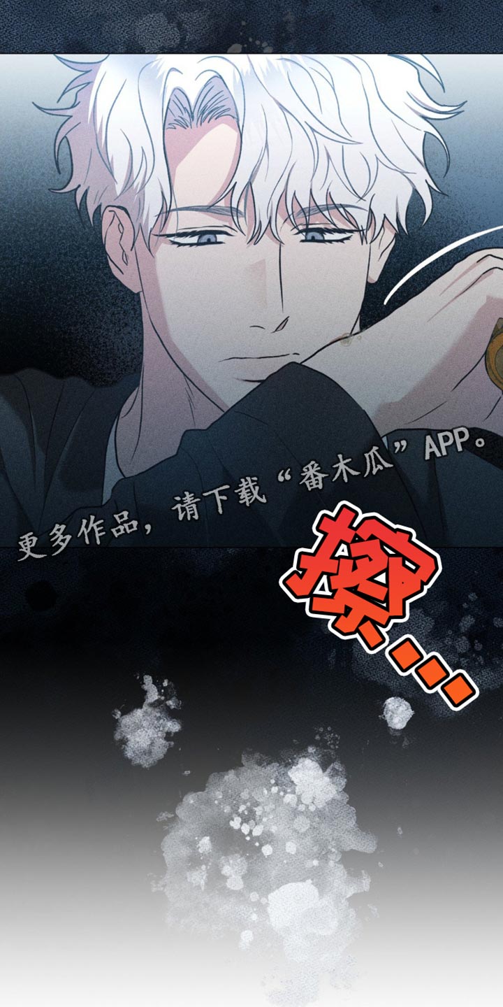 迟来的深情漫画,第45章：救命4图