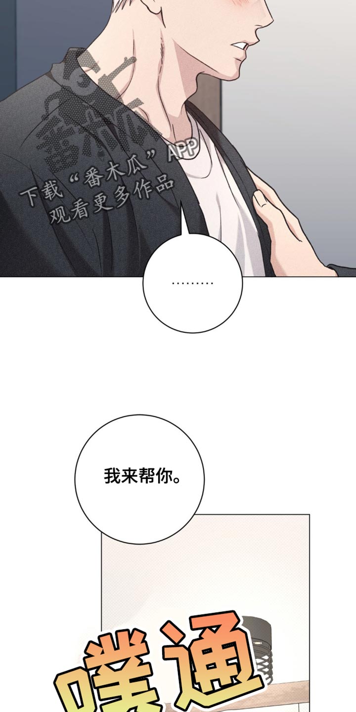 迟来的春天谭咏麟原唱完整版漫画,第47章：我喜欢你5图