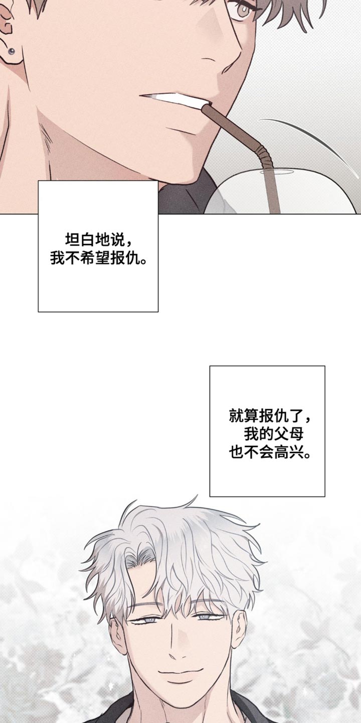 迟来的伴侣别名漫画,第42章：选择4图