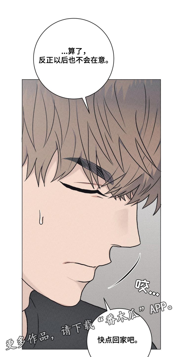 迟来漫画,第40章：以后也不会在意5图