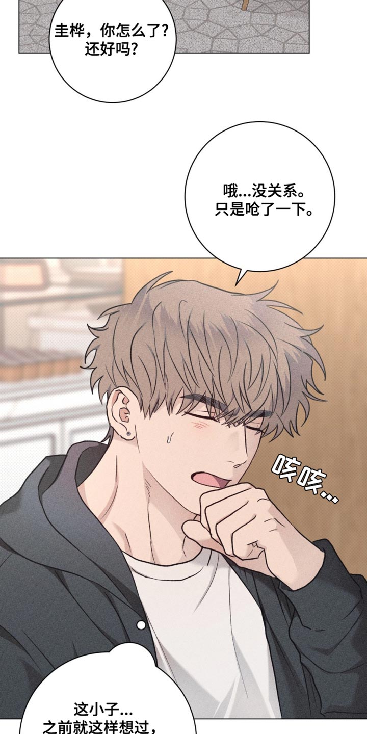 迟来的伴侣漫画资源漫画,第41章：气质变了4图