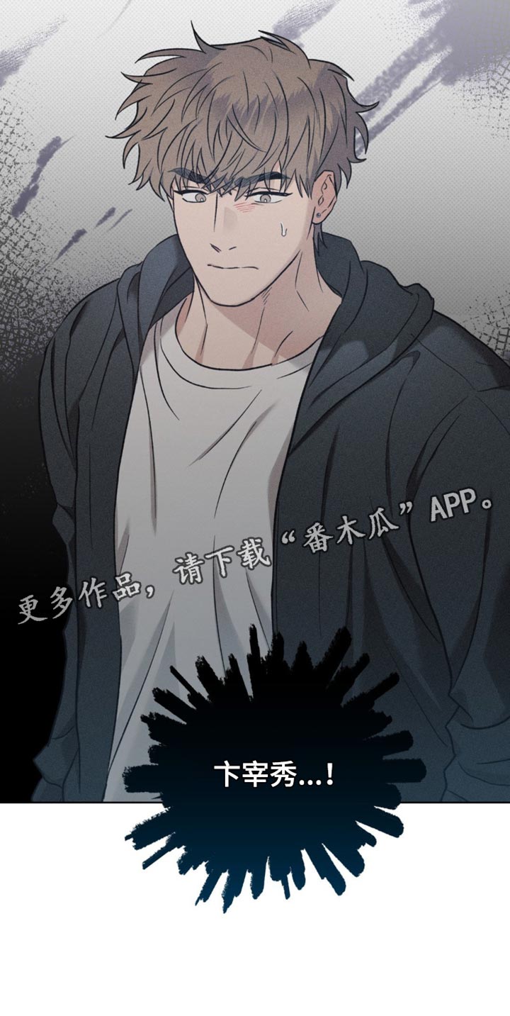 迟来的亲情比草贱短剧免费观看全集高清漫画,第43章：好久不见4图