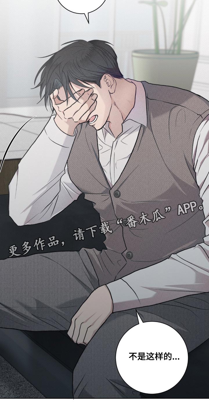 迟来的伴侣漫画,第39章：无话可说4图