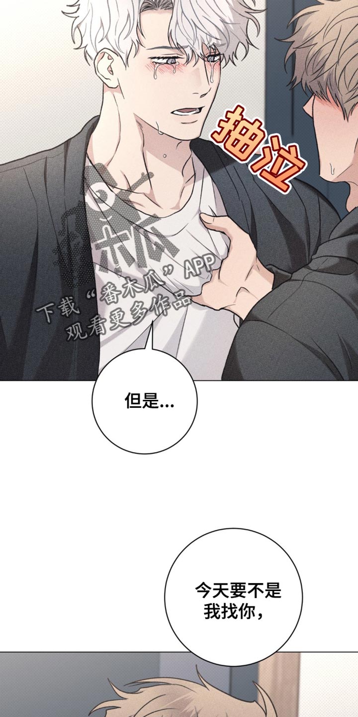 迟来的深情漫画,第46章：到此为止5图