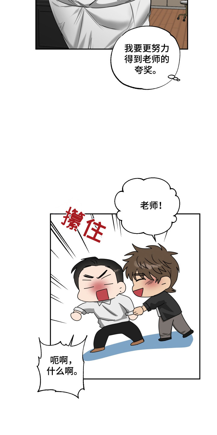 偷心发型师漫画,第37章：自愿留下5图