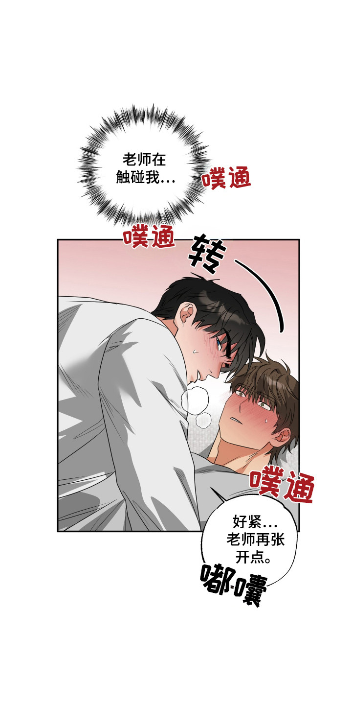 第41章：独自结束0