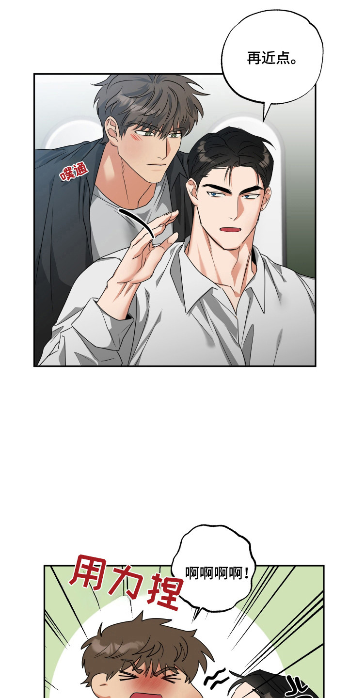 偷心发型师漫画,第36章：按摩练习4图