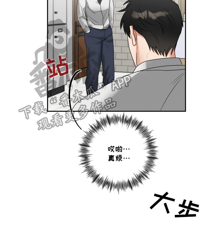 偷心发型师漫画,第32章：命运伴侣2图