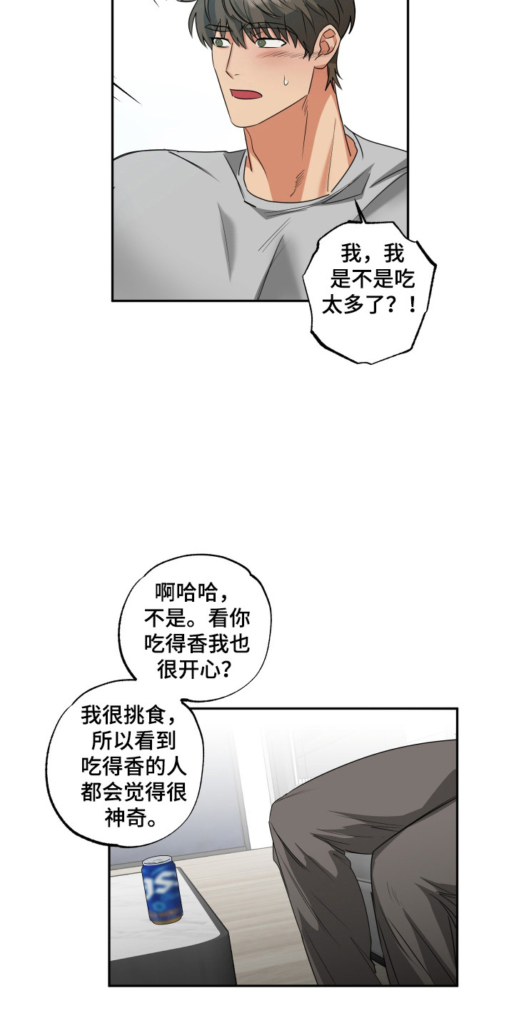 偷心发型师漫画,第39章：有反应4图