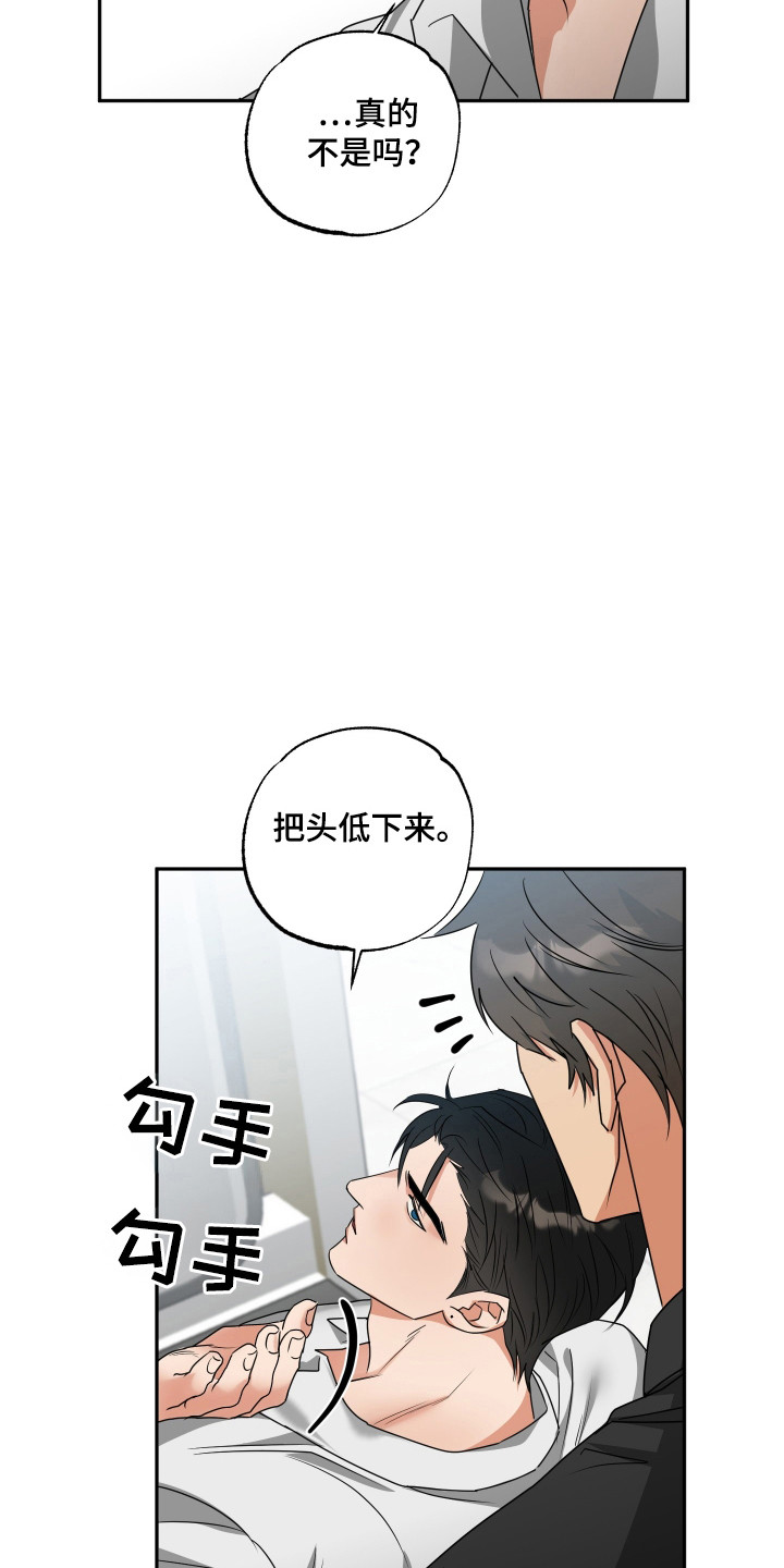 偷心发型师漫画,第36章：按摩练习2图