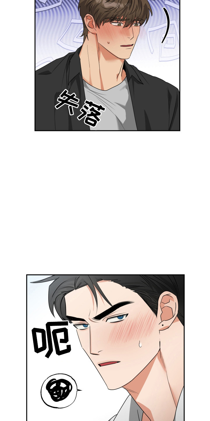 偷心发型师漫画,第36章：按摩练习1图
