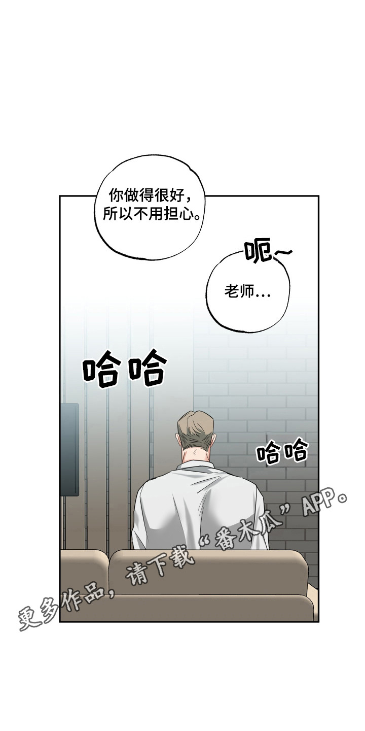 偷心发型师漫画,第36章：按摩练习3图