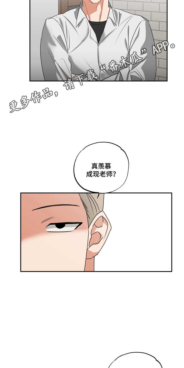 偷心发型师漫画,第32章：命运伴侣5图