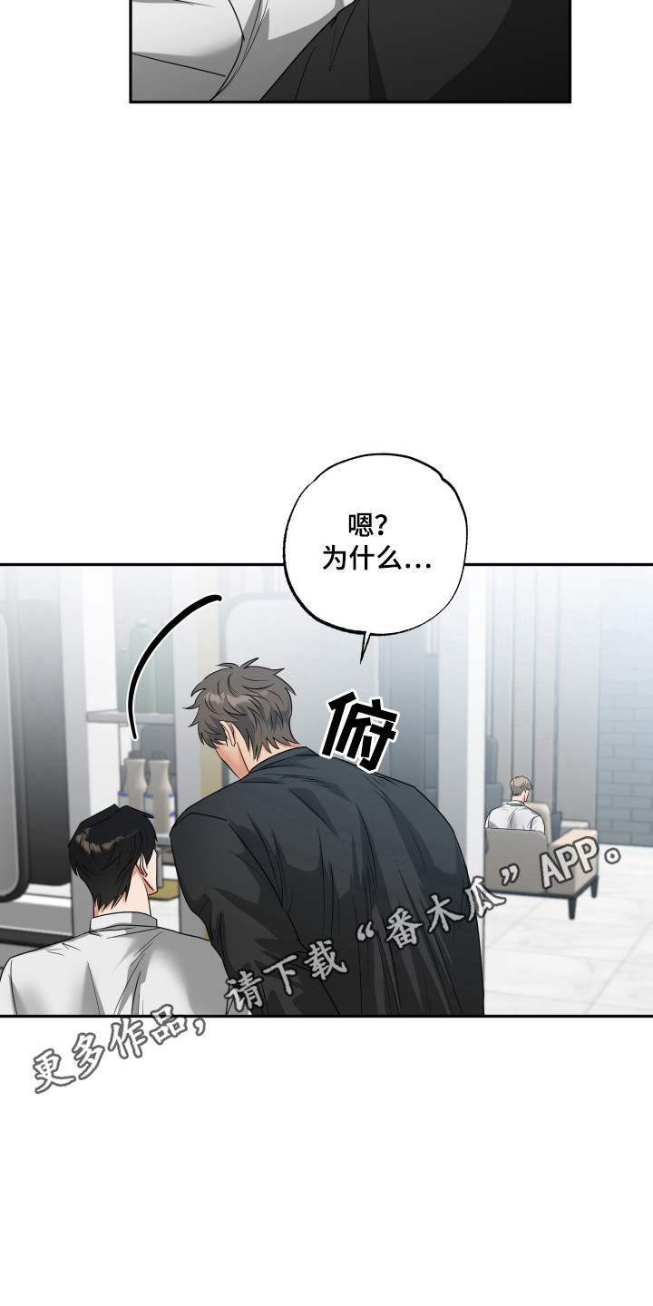 偷心发型师漫画,第36章：按摩练习3图