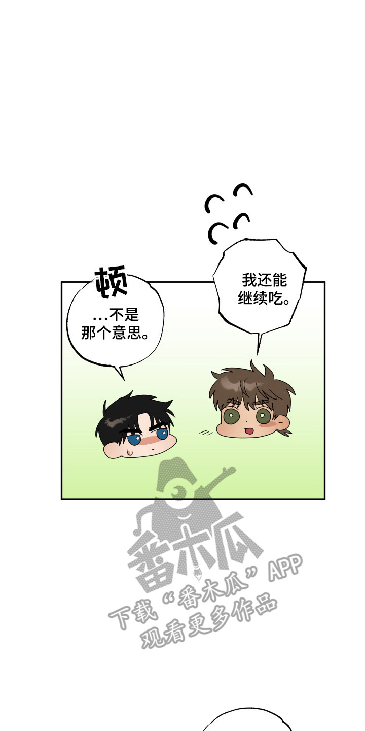 偷心发型师漫画,第39章：有反应5图