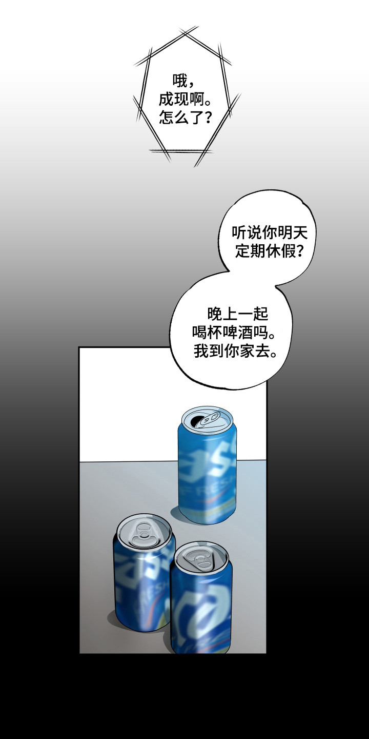 第38章：在家喝酒4