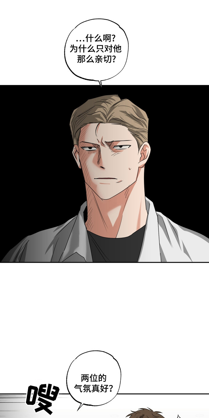 偷心发型师漫画,第36章：按摩练习4图