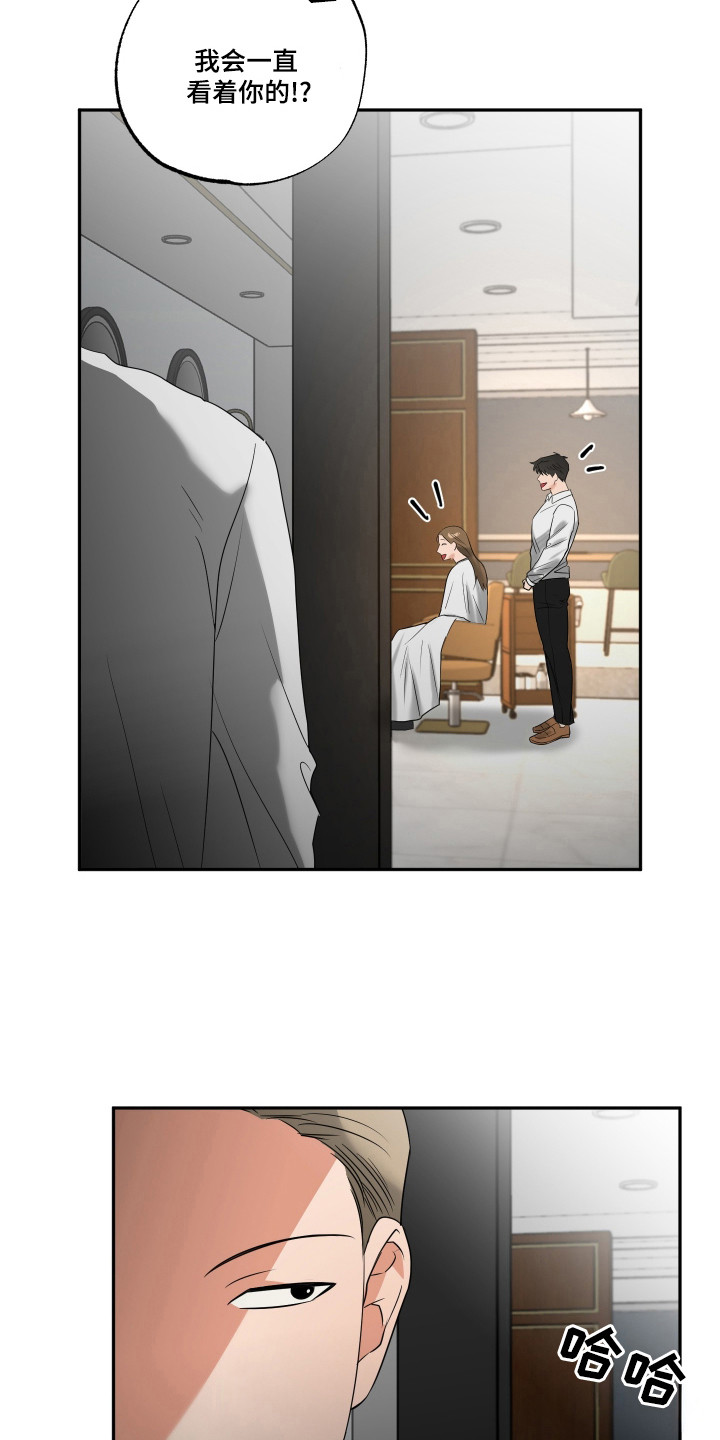 偷心发型师漫画,第33章：累计履历4图