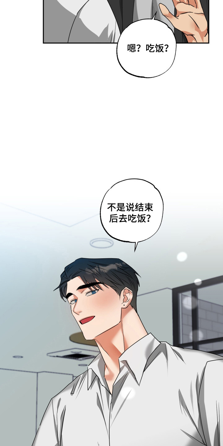 偷心发型师漫画,第37章：自愿留下5图