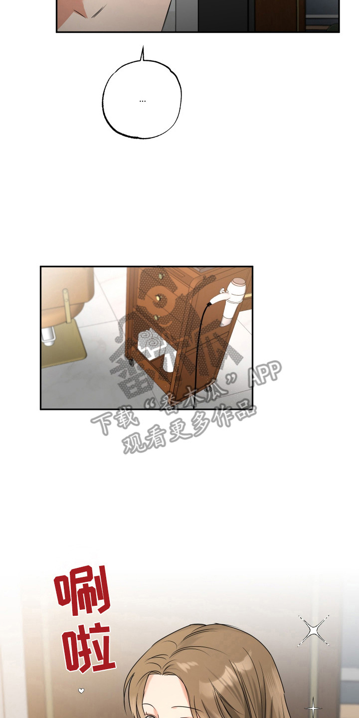 偷心发型师漫画,第33章：累计履历5图