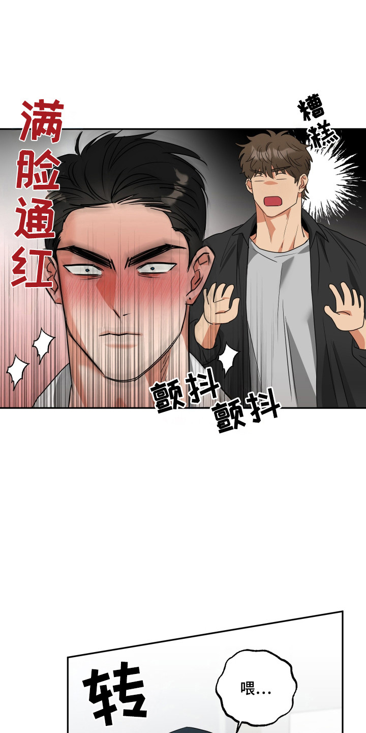 偷心发型师漫画,第36章：按摩练习4图