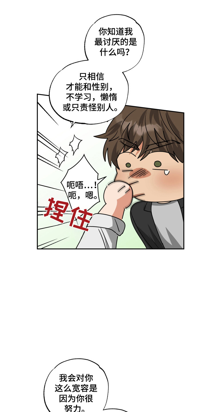 偷心发型师漫画,第37章：自愿留下2图