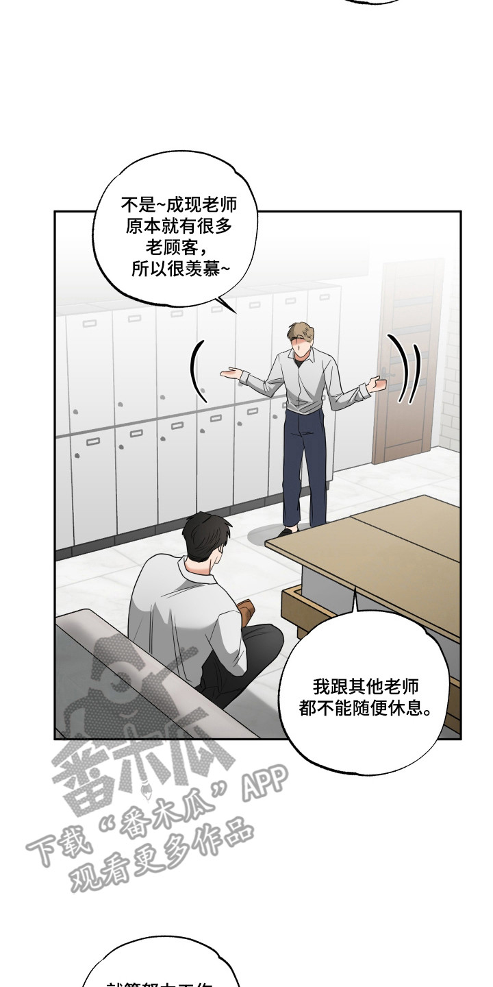 偷心发型师漫画,第32章：命运伴侣3图