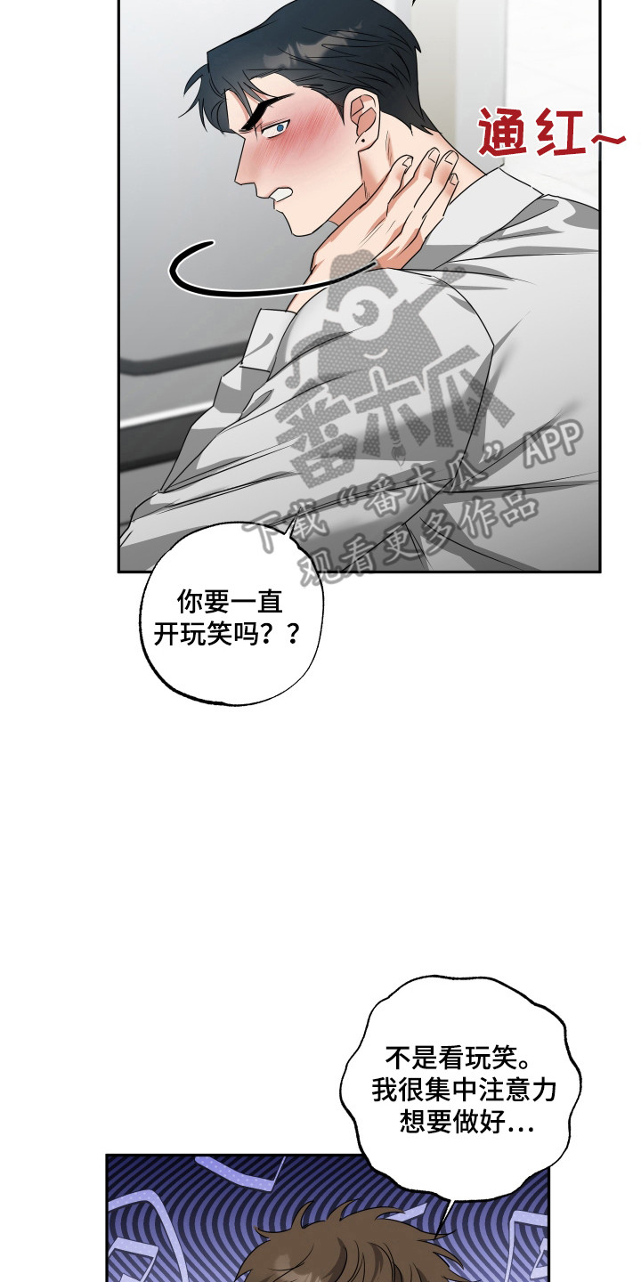 偷心发型师漫画,第36章：按摩练习5图