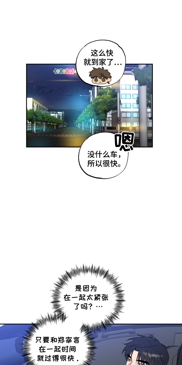 第38章：在家喝酒0