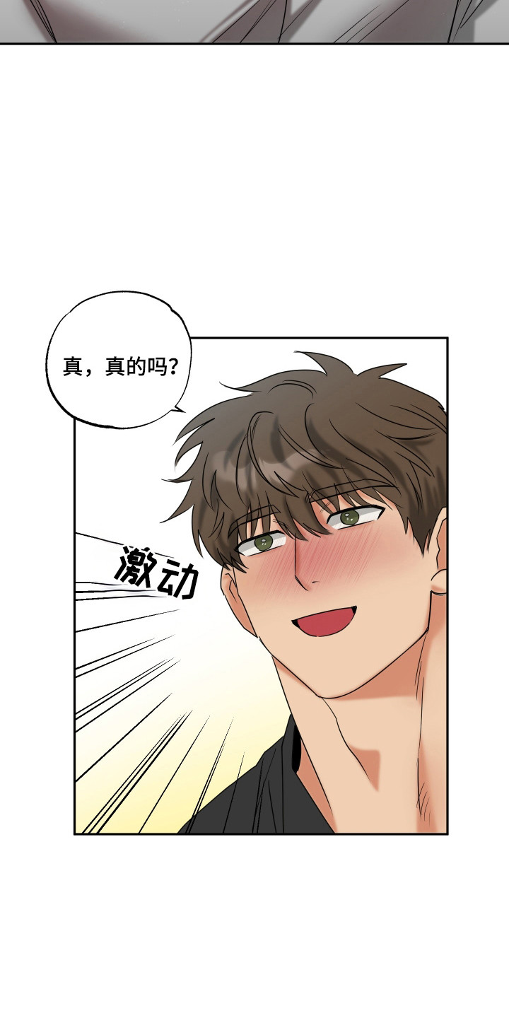 偷心发型师漫画,第37章：自愿留下1图